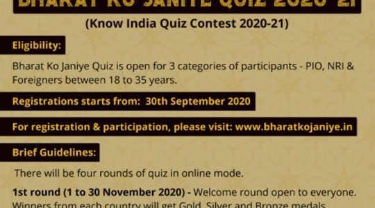 Bharat Ko Janiye Quiz 2020-2021