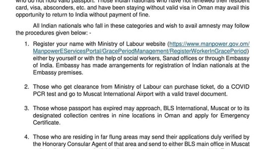 Amnesty extended until 31st March 2021, Embassy of India in Muscat-Oman 