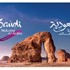 Saudi Arabia Leads Global Tourism Revenue Growth in 2025