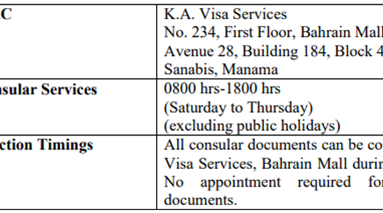 Indian Embassy Bahrain Announces Opening of Indian Community Assistance Centre (ICAC) – 2025
