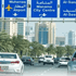 Bahrain’s Updated Traffic Law Comes Into Effect – Stricter Penalties Introduced